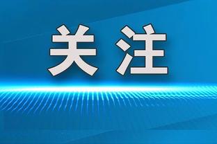 Stein：老鹰知道自己需要交易杨和穆雷之一 但还没决定谁去谁留