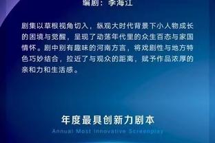 邮报：波帅夏窗参与度很低 部分签下8年长约球员寻求离队可能性