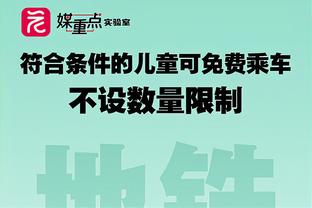 独行侠GM：格威不应该在社媒上受到负面评价 他是一位好队友